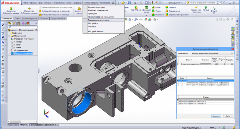 Technology Expert - �������������� ��������������� ��������� ������������ ��������� �� 3D ������� SolidWorks